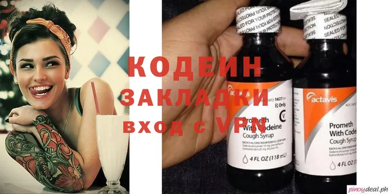 Кодеин Purple Drank  дарк нет формула  mega как войти  Мариинский Посад  закладка 